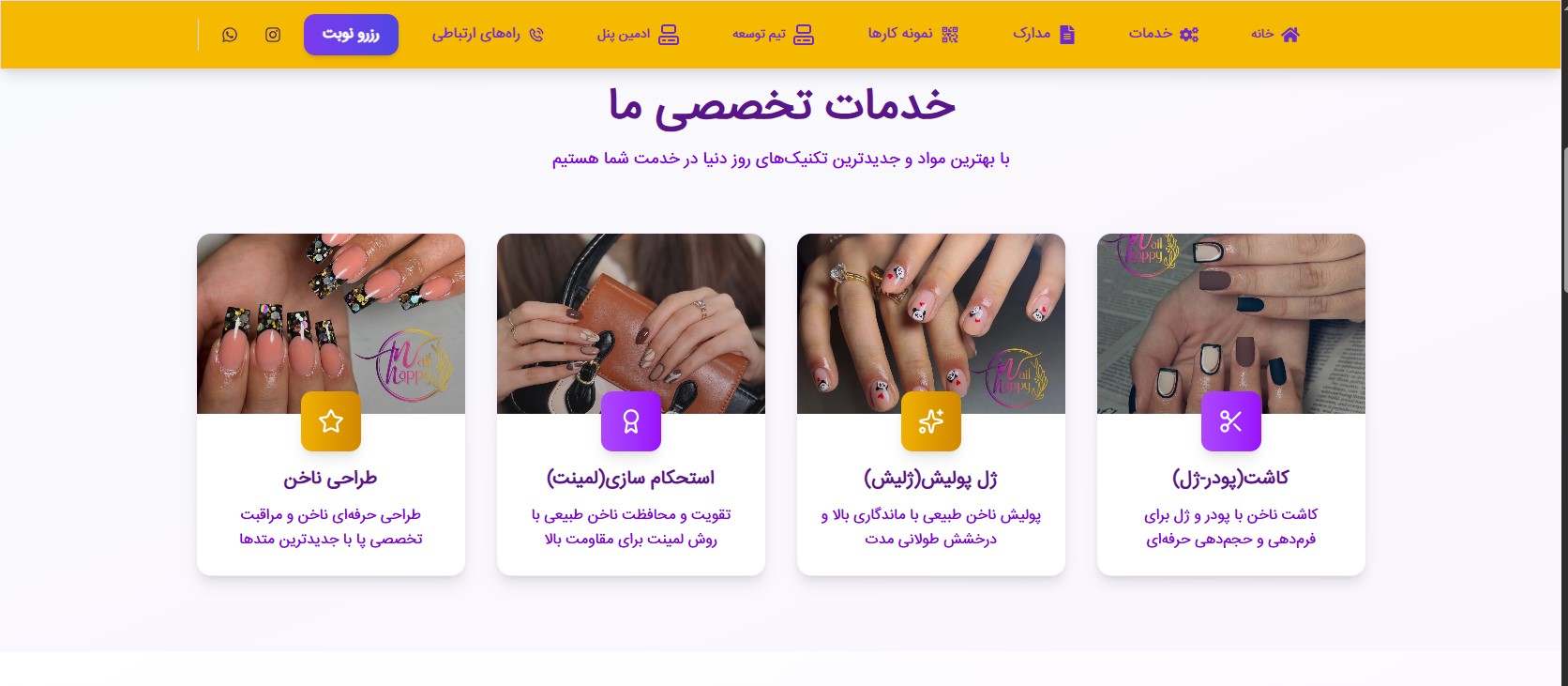 پلتفرم نوبت‌دهی سالن زیبایی — تصویر 2