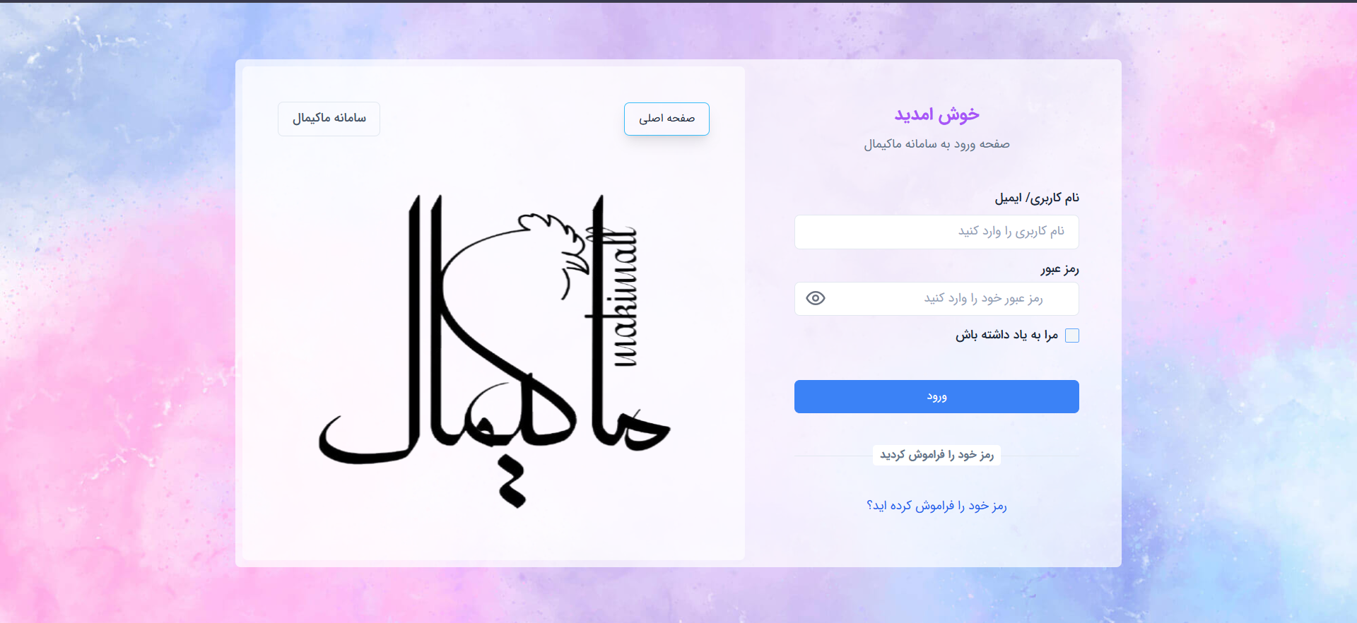 شبکه ملی توزیع دان و جوجه — تصویر 1