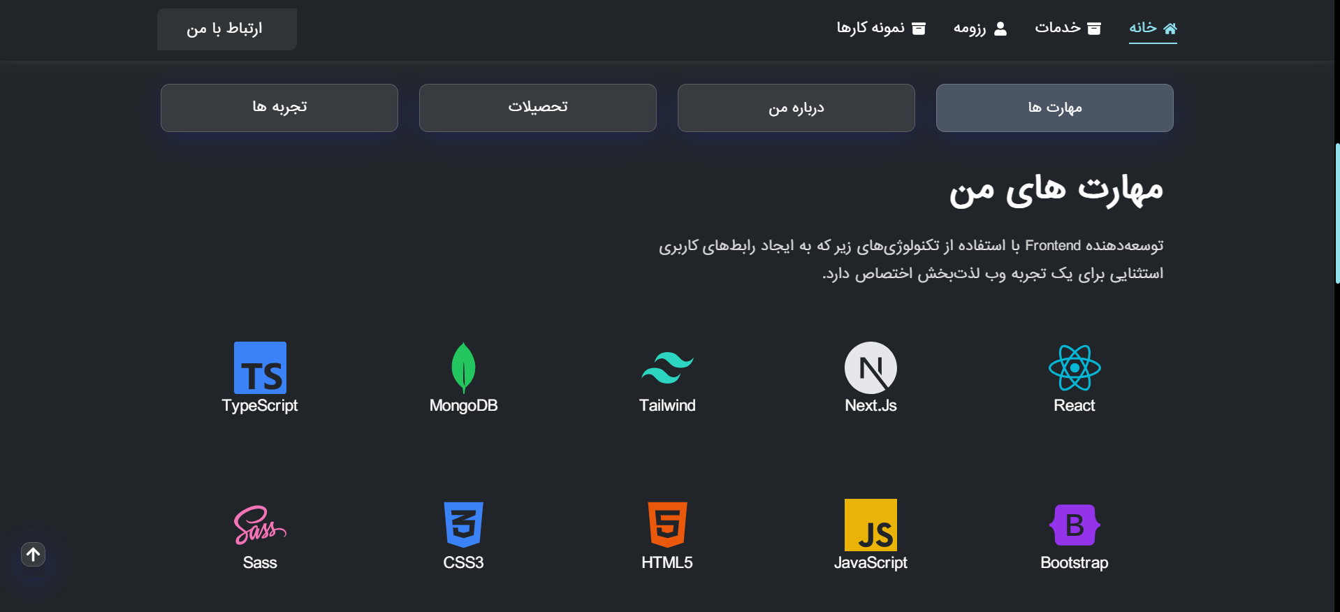 وب سایت شخصی خودم   — تصویر 2