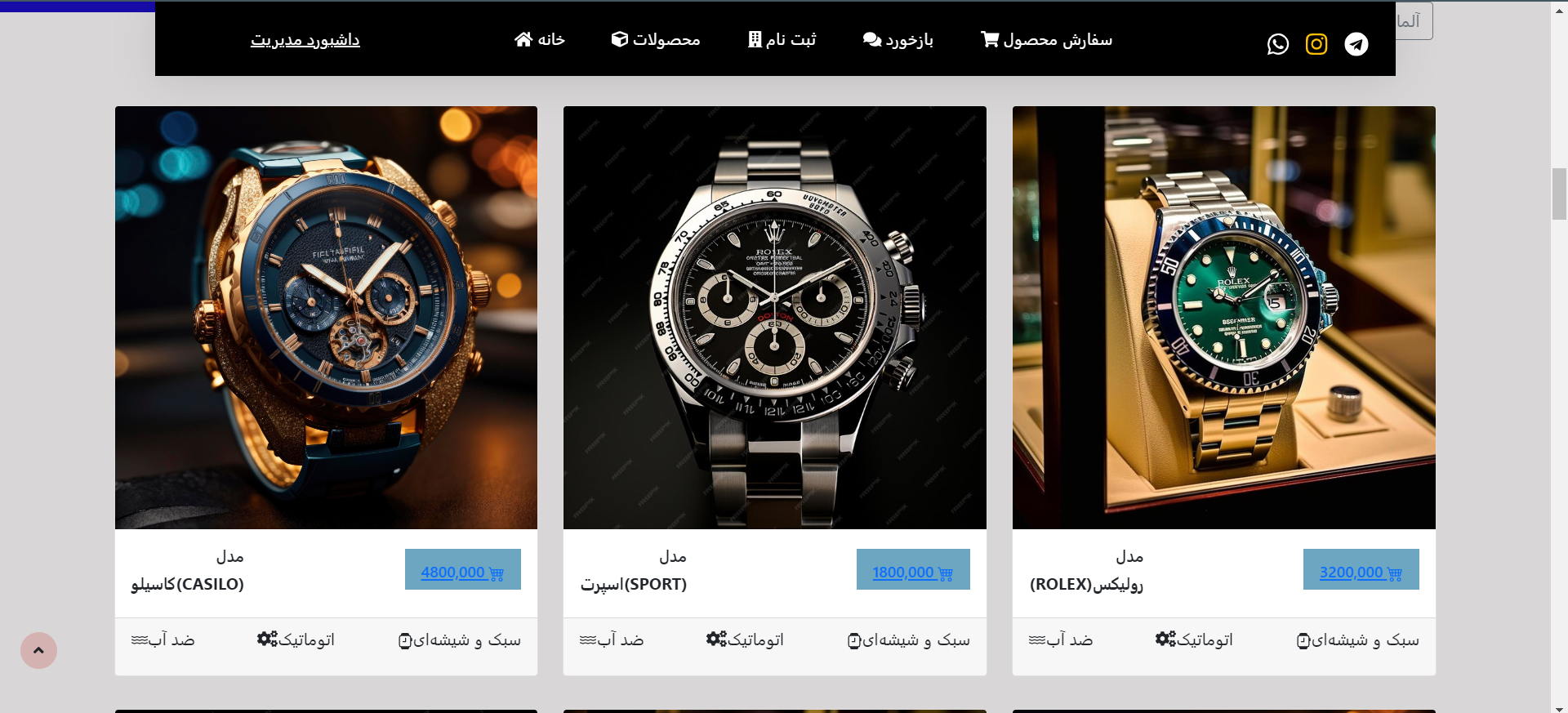  وب سایت  فروش انلاین ساعت — تصویر 2