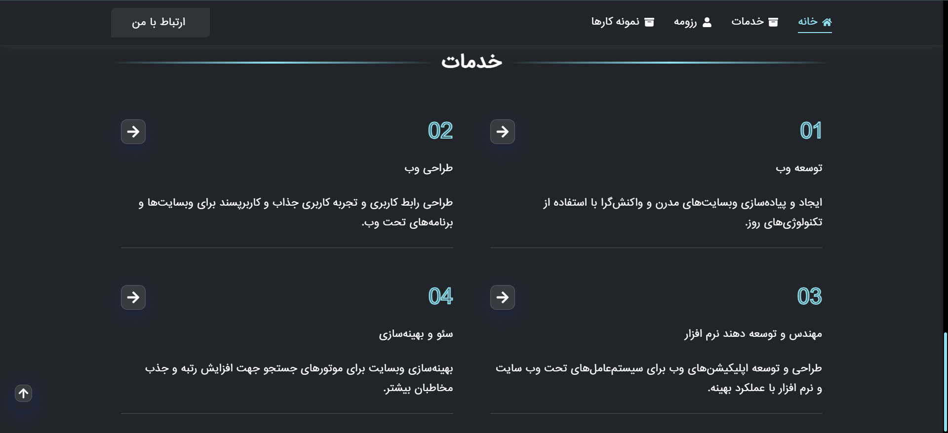 وب سایت شخصی خودم   - Image 3